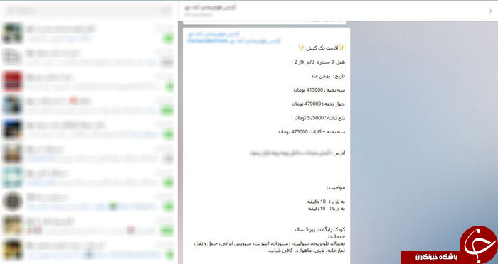 تورهای مسافرتی که کاربران را تور می کند