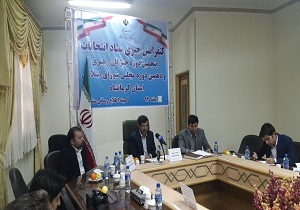 اعلام نتایج رسمی انتخابات در استان کرمانشاه