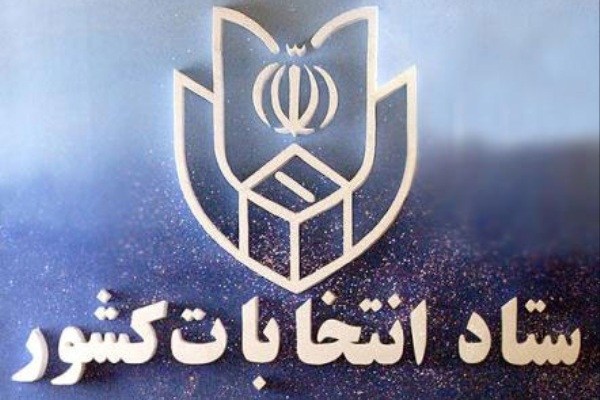 منتخبان مجلس خبرگان رهبری در حوزه&zwnj;های کردستان و البرز اعلام شد