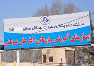 وضعیت نامناسب سرویس بهداشتی یک بیمارستان + فیلم
