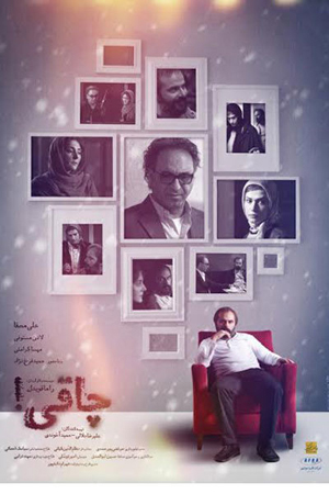 «چاقی» هم متقاضی اکران نوروز شد