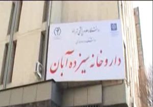 گلایه بیماران شهرستانی از نبود دارو در شهر خود + فیلم