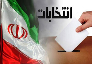 محافل صهیونیست تغییر سیاست‌های ایران پس از انتخابات را بعید دانستند