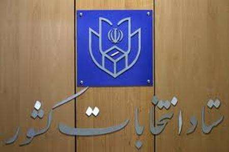 نتایج انتخابات مجلس در حوزه انتخابیه تهران در چهار هزار و 130 صندوق تا ساعت 21 امشب