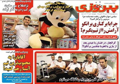 تصاویر نیم صفحه روزنامه&zwnj;های ورزشی سه شنبه اول اردیبهشت