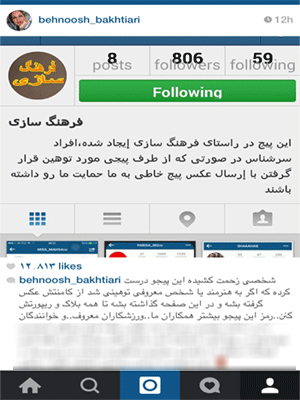 پیج فرهنگ سازی و جلوگیری از توهین به افراد معروف+عکس