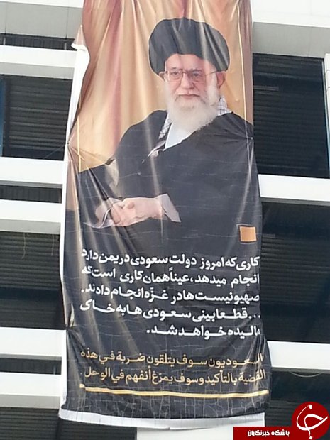 نصب تذکر مقام عظم رهبری جلوی چشم سعودی&zwnj;ها
