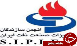 درخواست سازندگان تجهیزات صنعت نفت از وزارت صنعت برای اجرای