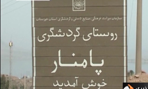 پامنار ميزبان زيباي گردشگران جنوب + فیلم
