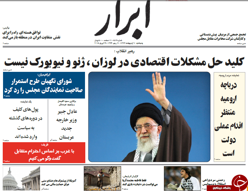 تصاویر صفحه نخست روزنامه&zwnj;های پنج&zwnj;شنبه 10 اردیبهشت
