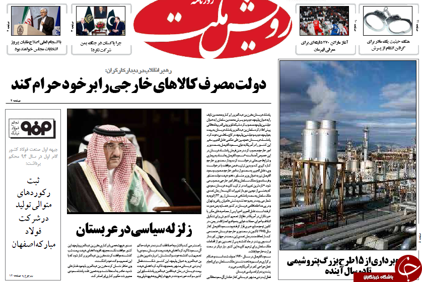 تصاویر صفحه نخست روزنامه&zwnj;های پنج&zwnj;شنبه 10 اردیبهشت