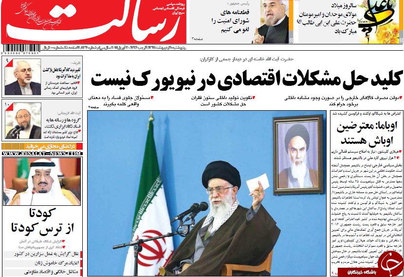 تصاویر صفحه نخست روزنامه&zwnj;های پنج&zwnj;شنبه 10 اردیبهشت