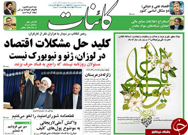 تصاویر صفحه نخست روزنامه&zwnj;های پنج&zwnj;شنبه 10 اردیبهشت