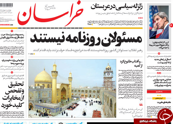 تصاویر صفحه نخست روزنامه&zwnj;های پنج&zwnj;شنبه 10 اردیبهشت