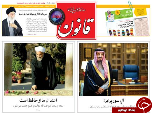 تصاویر صفحه نخست روزنامه&zwnj;های پنج&zwnj;شنبه 10 اردیبهشت
