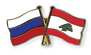 روسيه و لبنان تفاهم نامه همکاری امضا کردند
