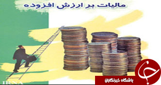 وقتی به اجرای ارزش افزوده ارزش داده نمی‌شود/ ارزش افزوده ، مالیات مدرن وحمایت کننده تولید