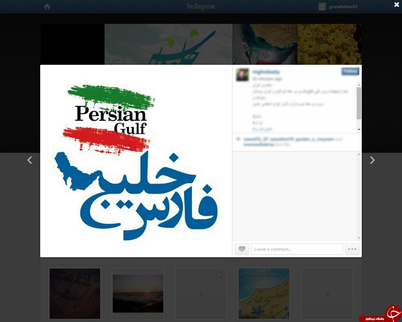 بازتاب روز ملی خلیج فارس در فضای مجازی