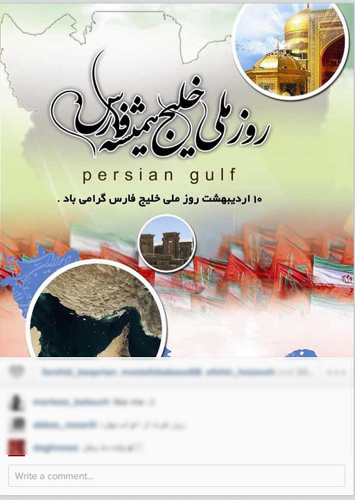 بازتاب روز ملی خلیج فارس در فضای مجازی