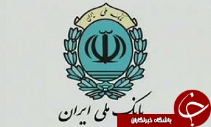 در حال حاضر فقط هزینه ارسال پیامک بانک کسر می‌شود نه کارمزد/ دریافت کارمزد 25 تومانی براساس مصوب بانک مرکزی