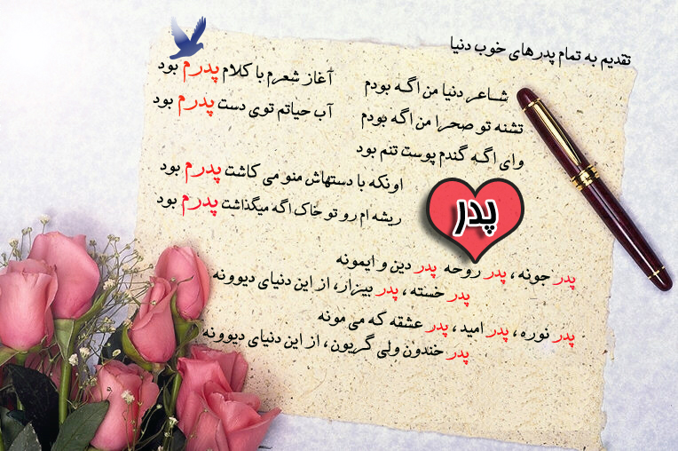 مجموعه ای از پیامک های زیبا به مناسبت ولادت حضرت علی (ع) و روز پدر