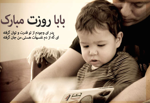 مجموعه ای از پیامک های زیبا به مناسبت ولادت حضرت علی (ع) و روز پدر