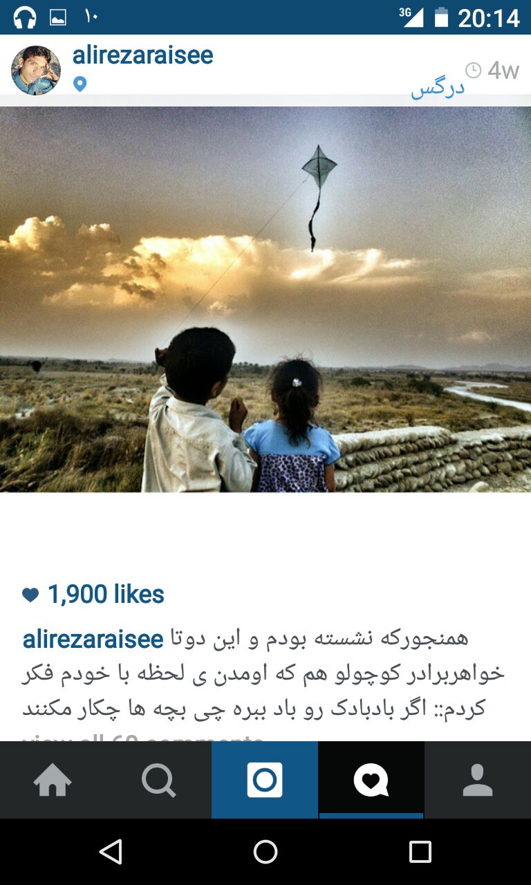 شات&zwnj;هایی از سیستان و بلوچستان