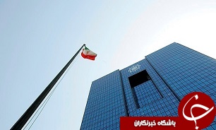 نرخ سود بانکی مشخص شد/ آمادگی بانک مرکزی برای نتیجه مثبت یا منفی مذاکرات