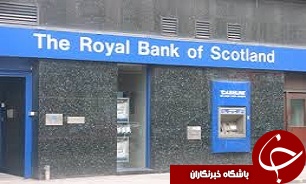 خسارت 446 میلیون پوندی رویال بانک اسکاتلند