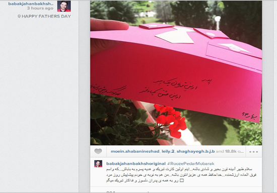 پیام تبریک اینستاگرامی ستاره های مشهور در روز پدر
