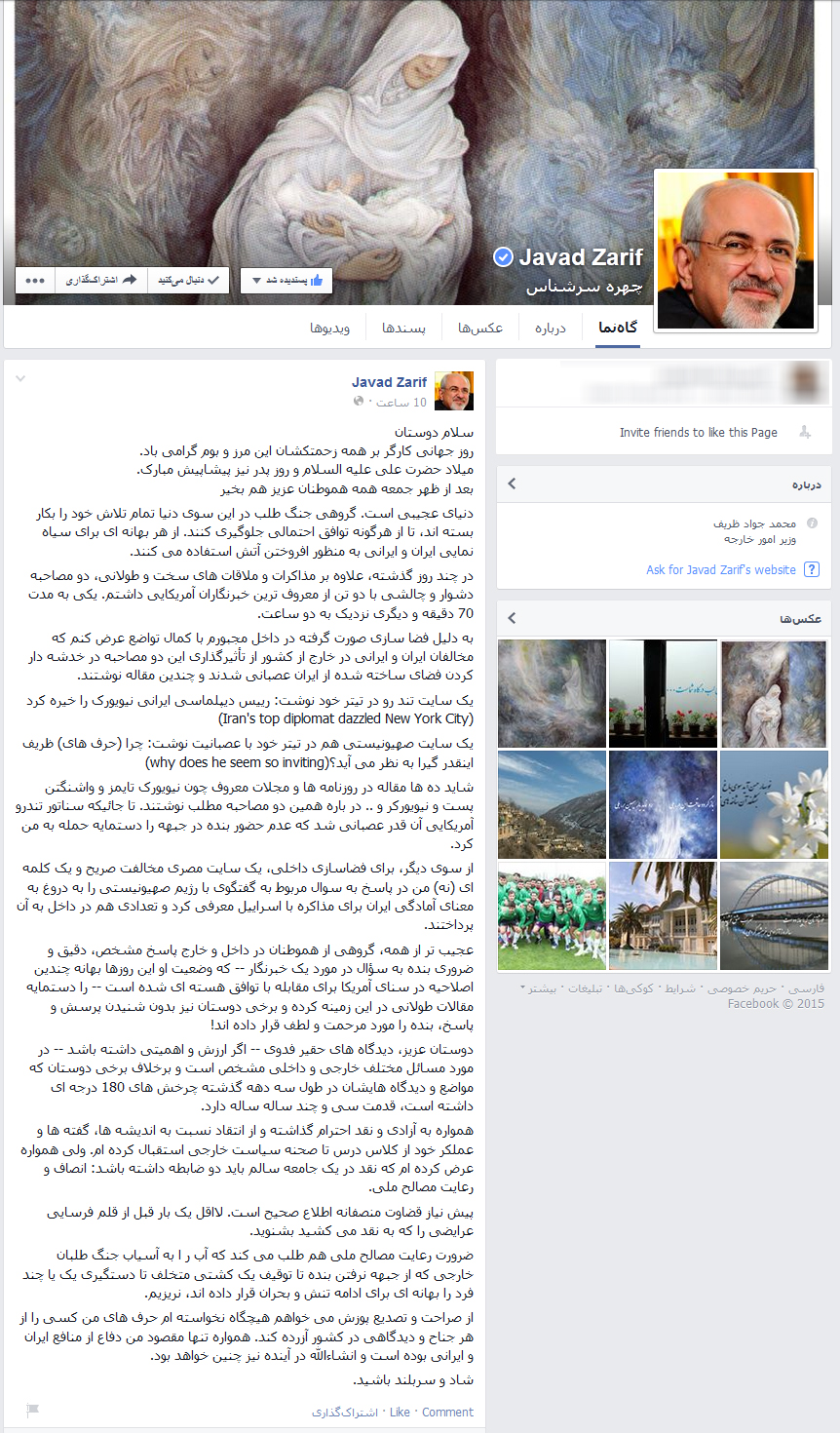 گلایه فیس بوکی ظریف از برخی منتقدان داخلی
