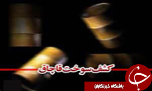 کشف 20 هزار ليتر فرآورده هاي نفتي قاچاق در یزد