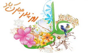 آنگاه که طلوع پدر آسمانی و عالم‌ام  را پاس داشتیم