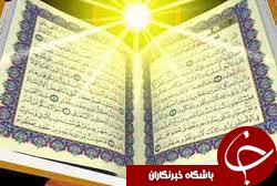 برگزاری سیزدهمین دوره آزمون سراسری قرآن و عترت در گیلان