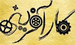 افق دور دارندگان غالب فکری نوآوری در عرصه کار و تولید و رشد اقتصادی