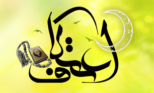 اعتکاف 15 هزار نفر در استان یزد