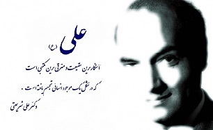 ما یك ملت «دوستدار علی (ع) » ‌هستیم، اما نه «شیعه علی (ع) »‌!
