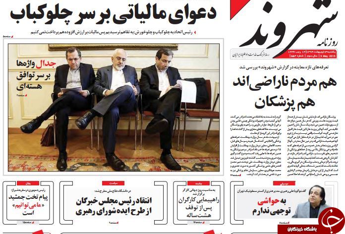 تصاویر صفحه نخست روزنامه&zwnj;های &zwnj;شنبه 13 اردیبهشت