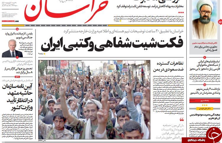 تصاویر صفحه نخست روزنامه&zwnj;های &zwnj;شنبه 13 اردیبهشت