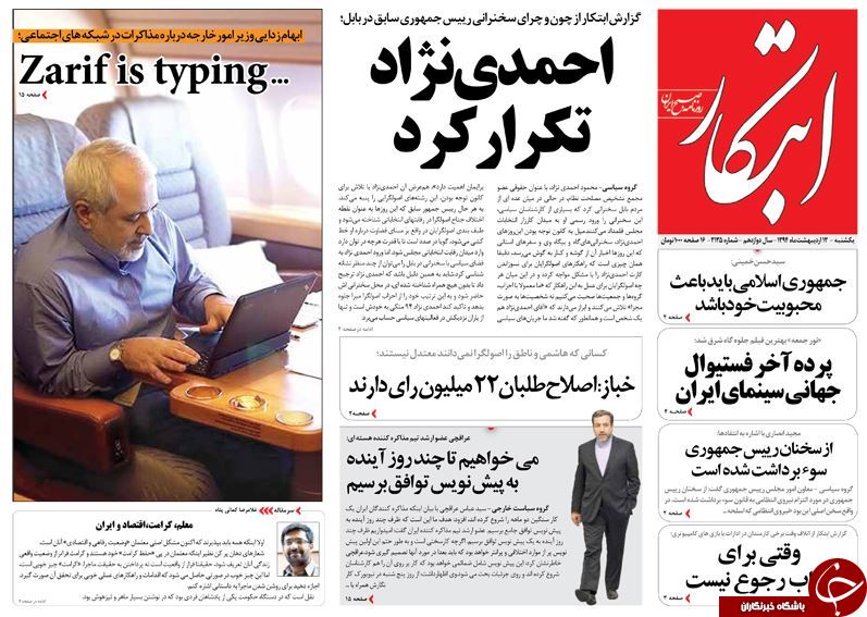 تصاویر صفحه نخست روزنامه&zwnj;های &zwnj;شنبه 13 اردیبهشت