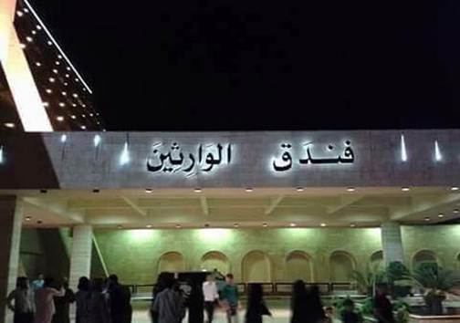 داعش اولین هتل خود را افتتاح کرد + عکس