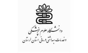 بهره برداري از پايگاه فوريتهاي پزشكي سپيددشت/ا