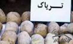 کشف 28 کیلوگرم تریاک از زوجی سابقه دار در همدان