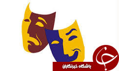 راهیابی نمایشی از گلستان  به جشنواره تئاتر دانشگاهی کشور