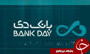 تغيير در هولدينگ بانك دی تغيير در هولدينگ بانك دی