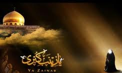حضرت زینب (س) جهادگری بی‌باک و سخنوری توانا
