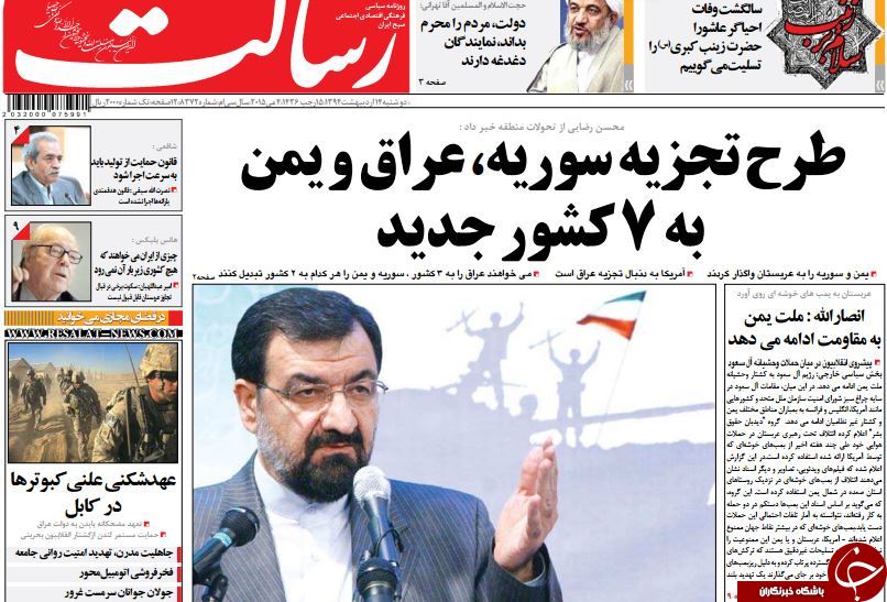 تصاویر صفحه نخست روزنامه&zwnj;های دوشنبه 14 اردیبهشت