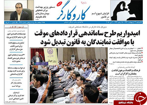 تصاویر صفحه نخست روزنامه&zwnj;های دوشنبه 14 اردیبهشت