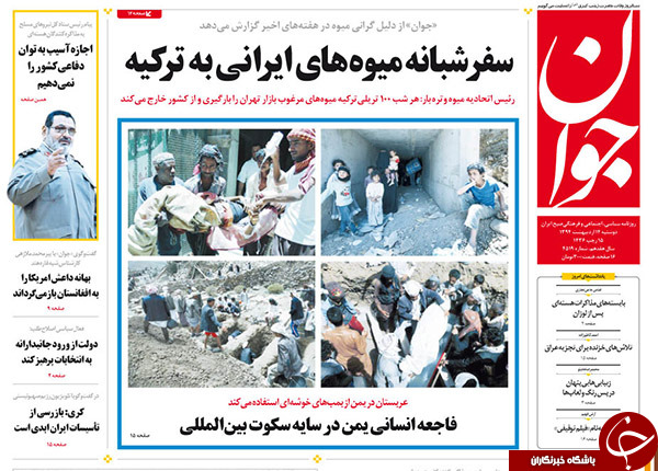 تصاویر صفحه نخست روزنامه&zwnj;های دوشنبه 14 اردیبهشت