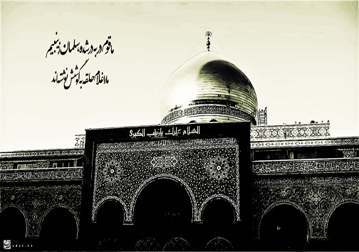 ویژه نامه وفات حضرت زینب سلام الله علیها
